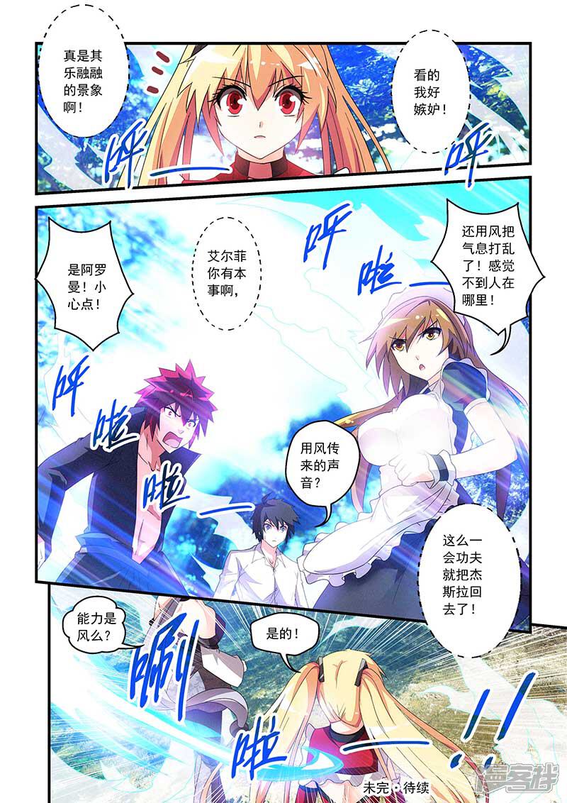 第31话-魔王与勇者与圣剑神殿-动漫之家（第12张）