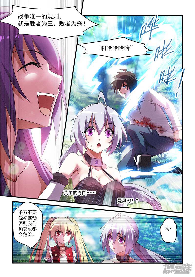 第32话-魔王与勇者与圣剑神殿-动漫之家（第7张）