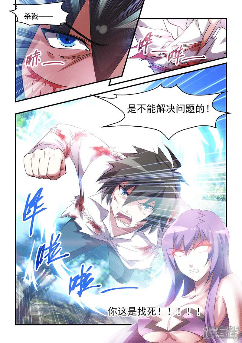 第32话-魔王与勇者与圣剑神殿-动漫之家（第11张）