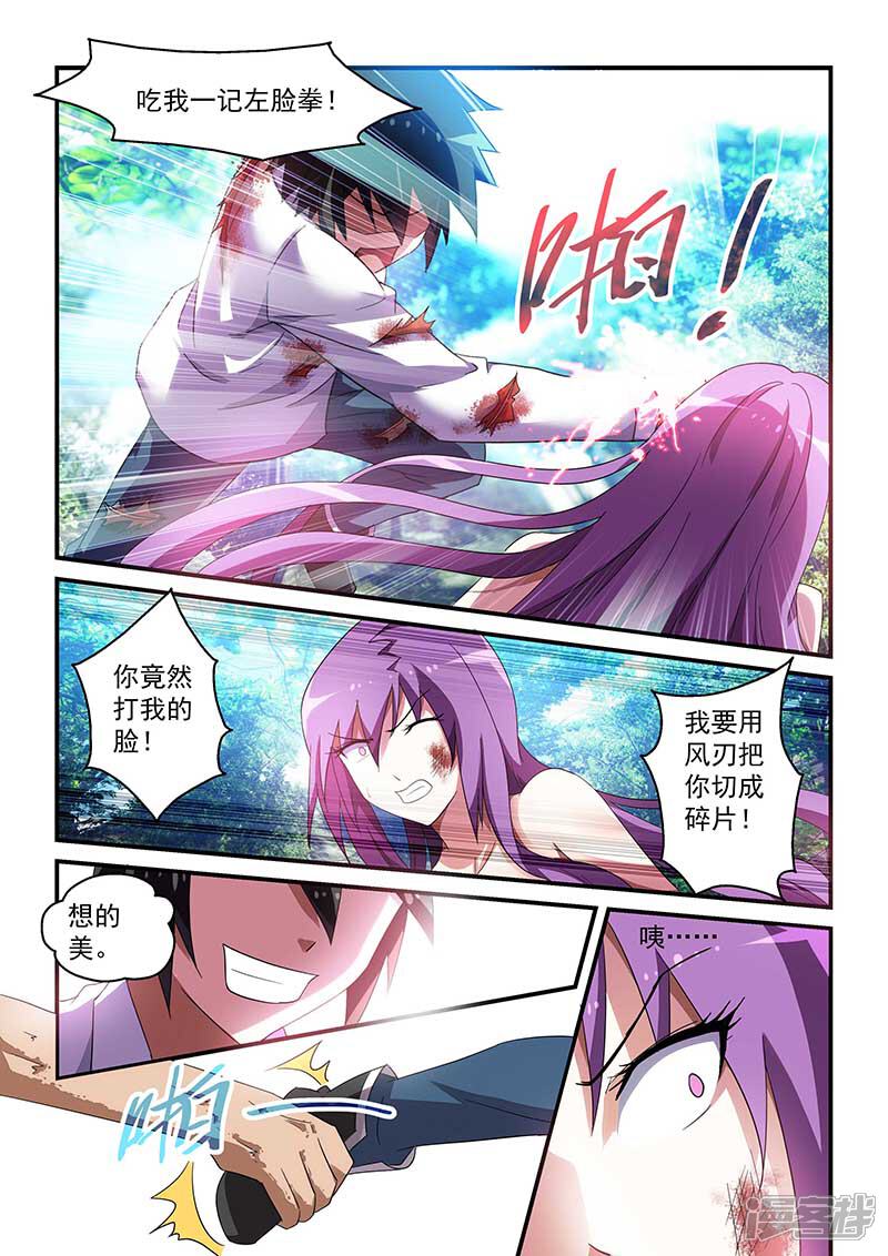 第33话-魔王与勇者与圣剑神殿-动漫之家（第4张）