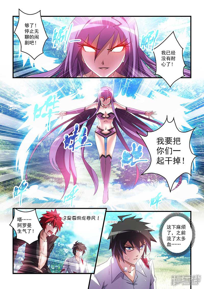 第33话-魔王与勇者与圣剑神殿-动漫之家（第7张）