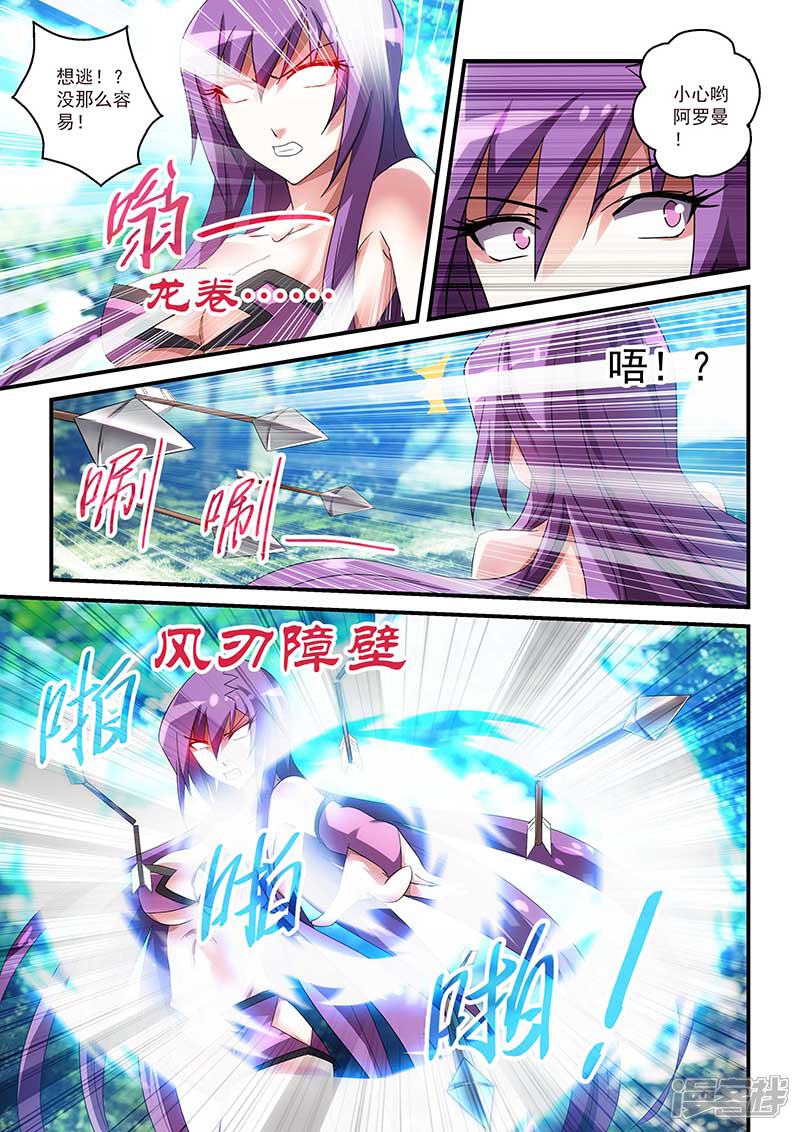 第33话-魔王与勇者与圣剑神殿-动漫之家（第9张）