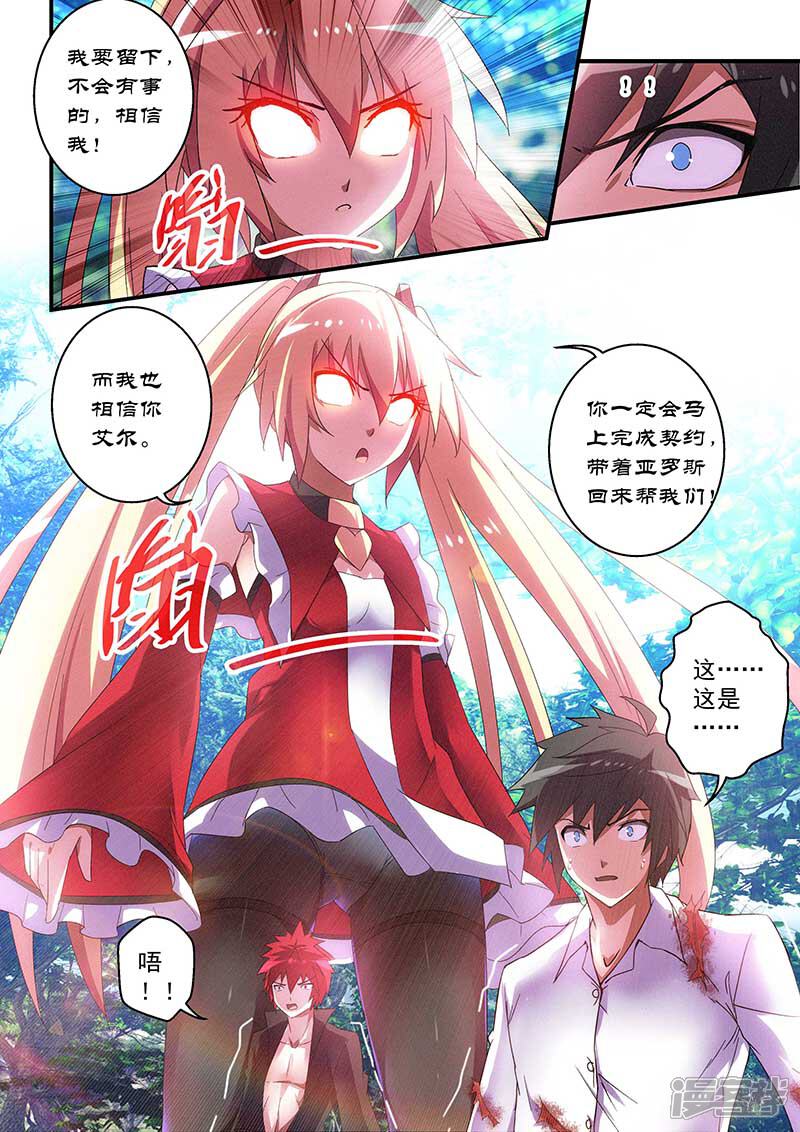 第33话-魔王与勇者与圣剑神殿-动漫之家（第12张）