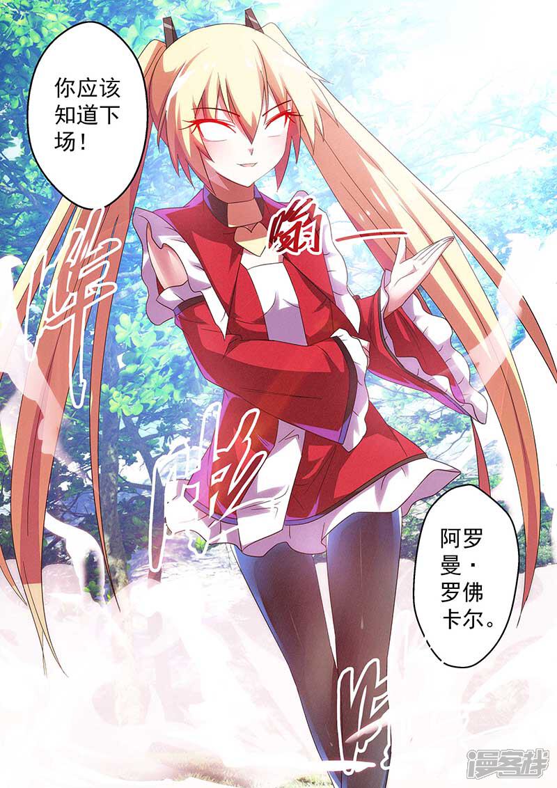 第34话-魔王与勇者与圣剑神殿-动漫之家（第8张）