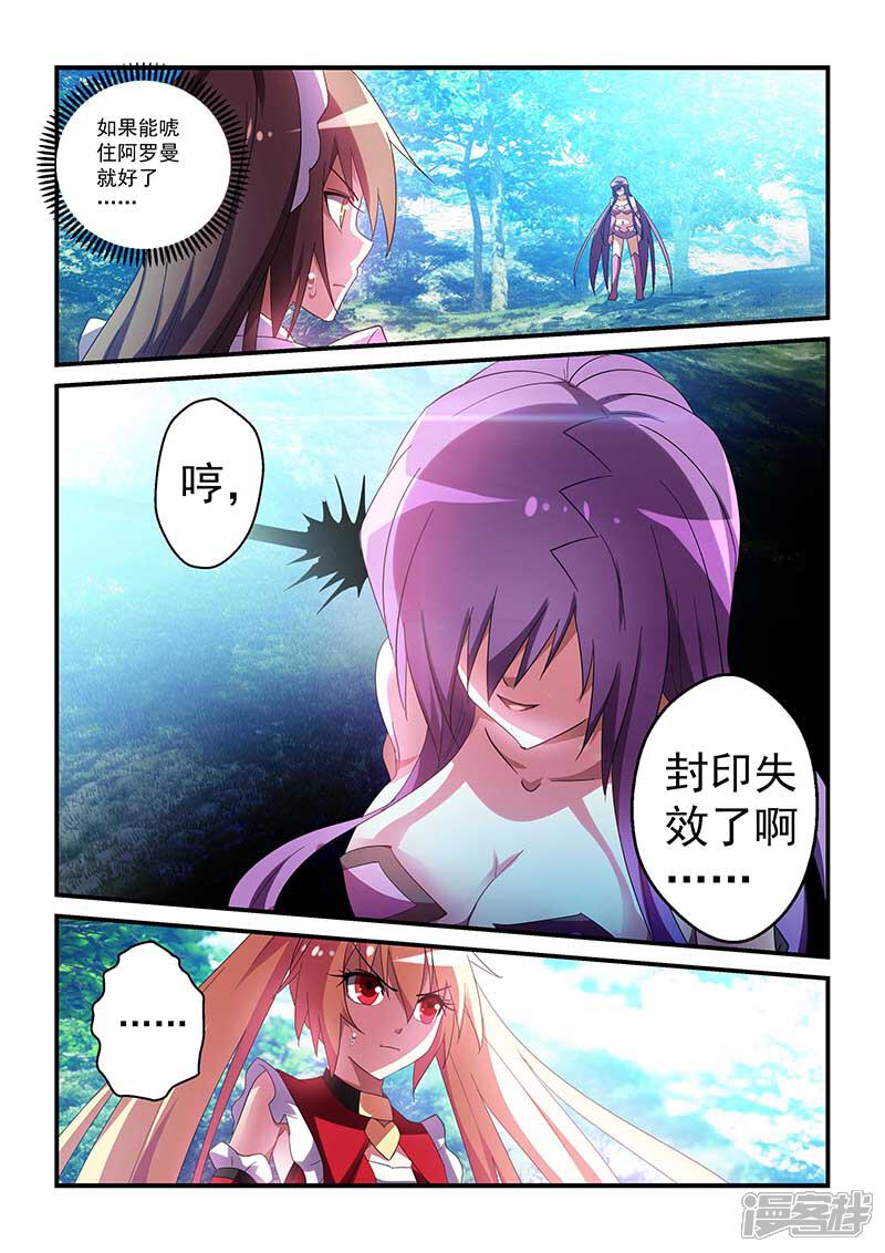 第34话-魔王与勇者与圣剑神殿-动漫之家（第11张）