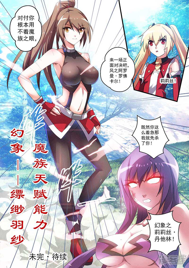 第34话-魔王与勇者与圣剑神殿-动漫之家（第13张）