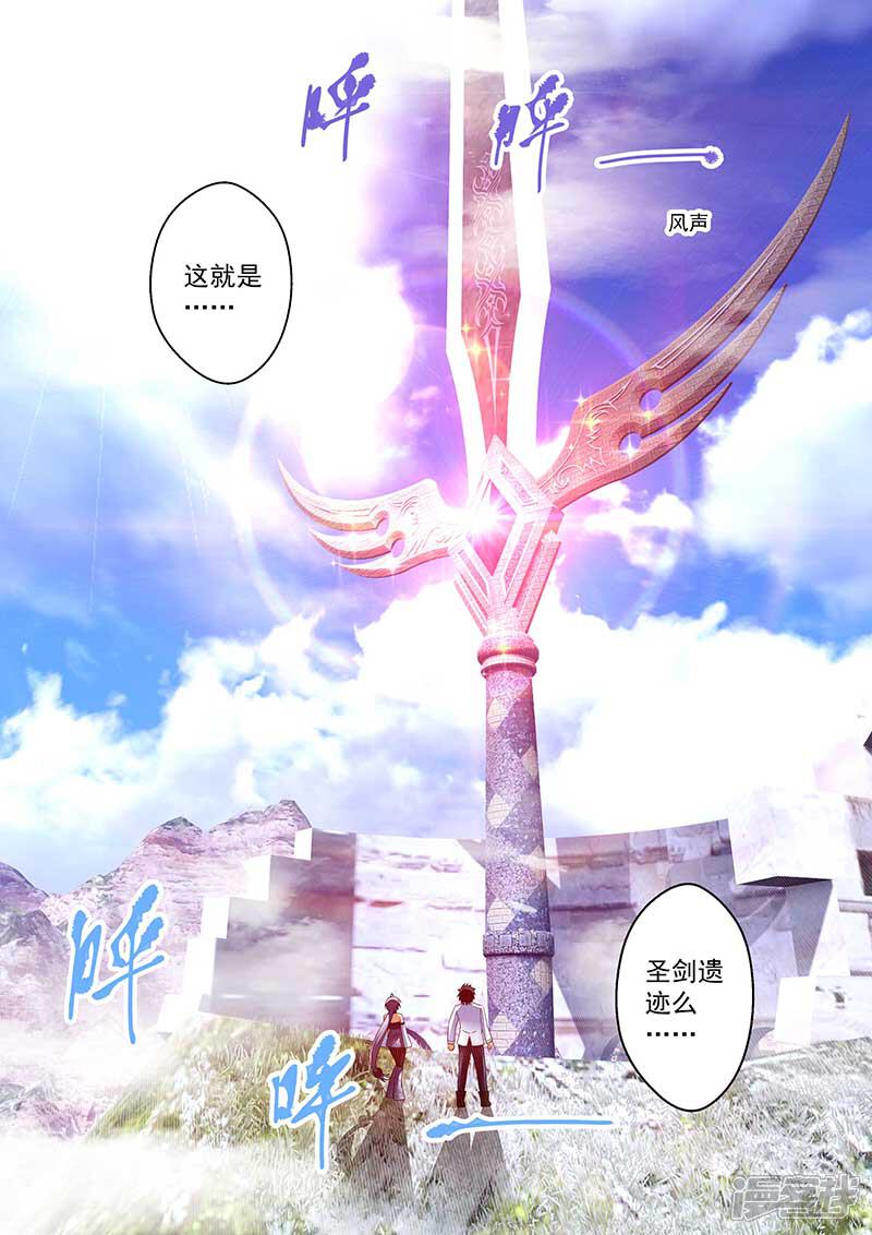 第37话-魔王与勇者与圣剑神殿-动漫之家（第6张）
