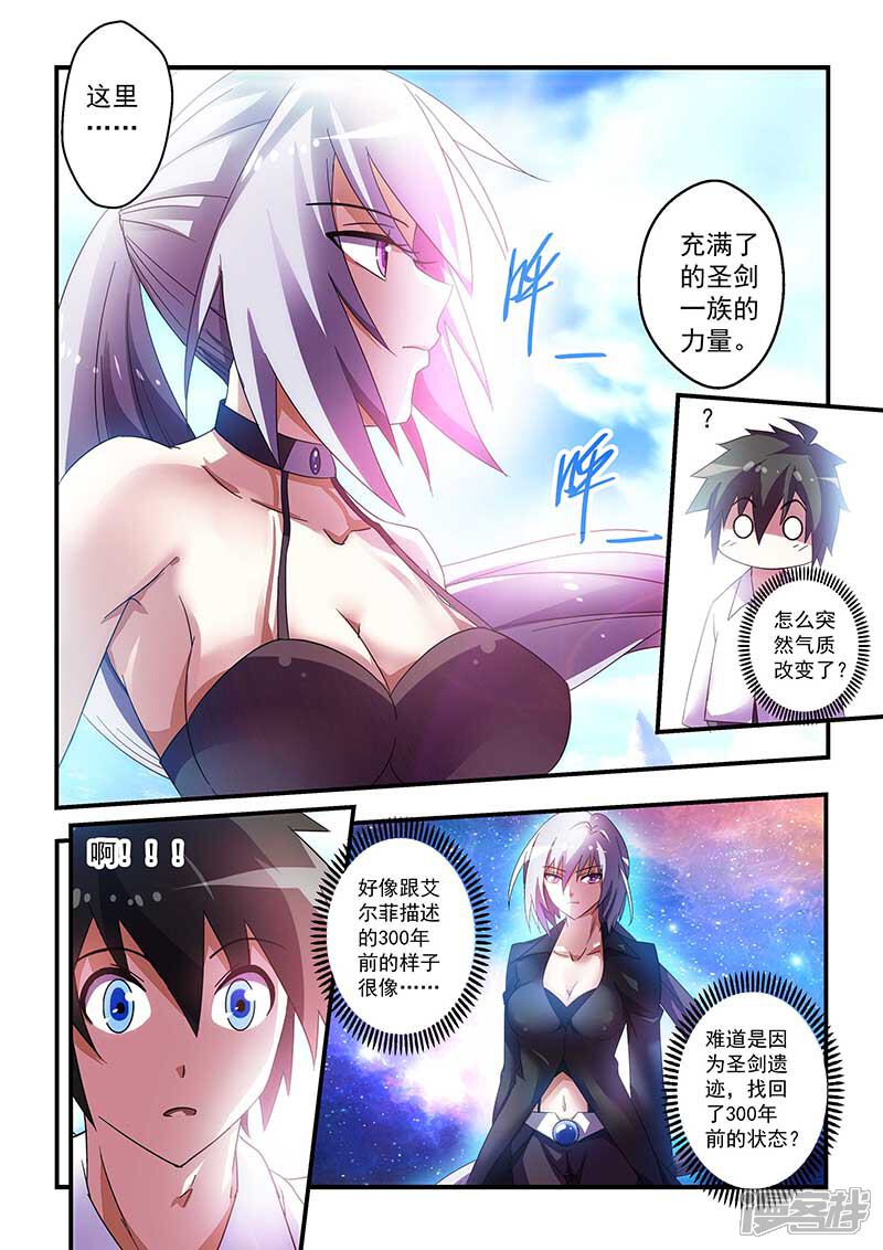 第37话-魔王与勇者与圣剑神殿-动漫之家（第8张）