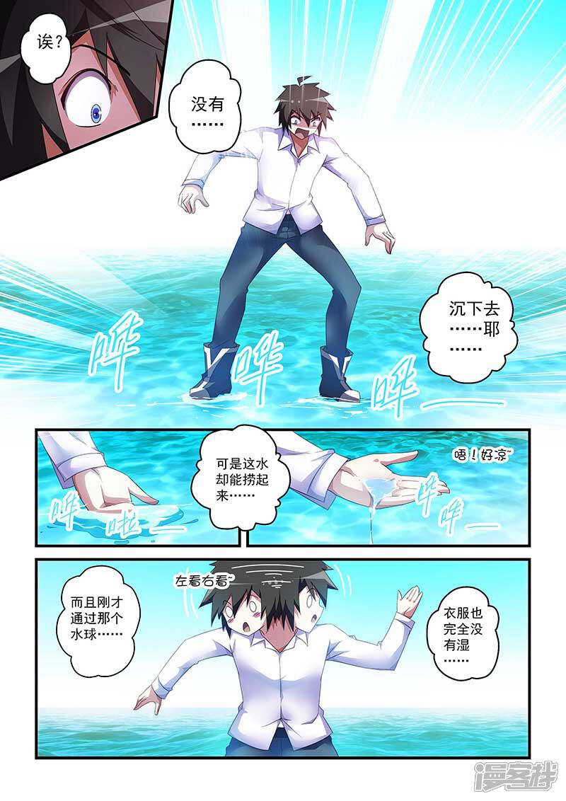 第38话-魔王与勇者与圣剑神殿-动漫之家（第3张）