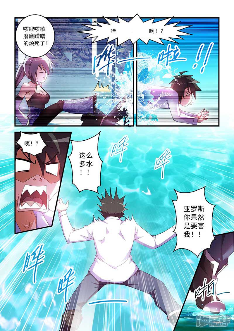 第38话-魔王与勇者与圣剑神殿-动漫之家（第2张）