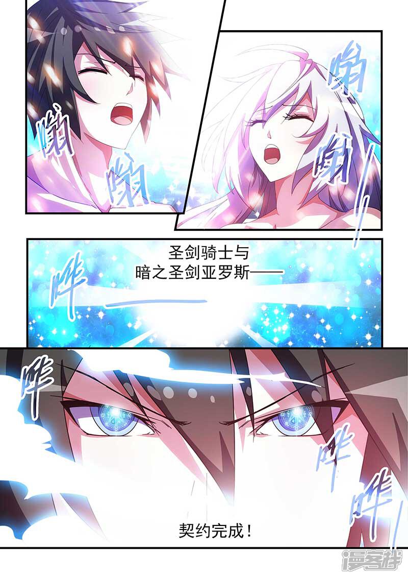 第39话-魔王与勇者与圣剑神殿-动漫之家（第8张）