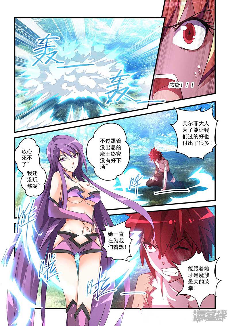 第39话-魔王与勇者与圣剑神殿-动漫之家（第11张）