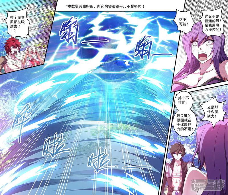 第42话-魔王与勇者与圣剑神殿-动漫之家（第3张）