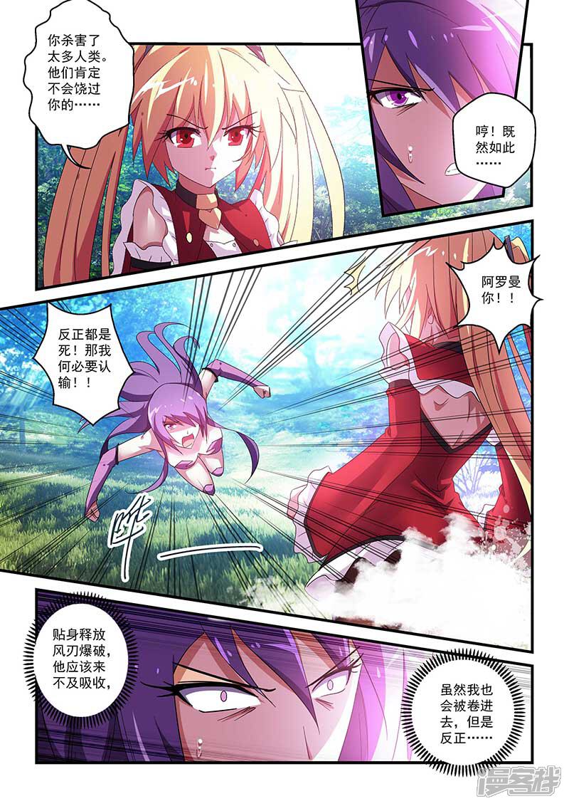 第42话-魔王与勇者与圣剑神殿-动漫之家（第8张）