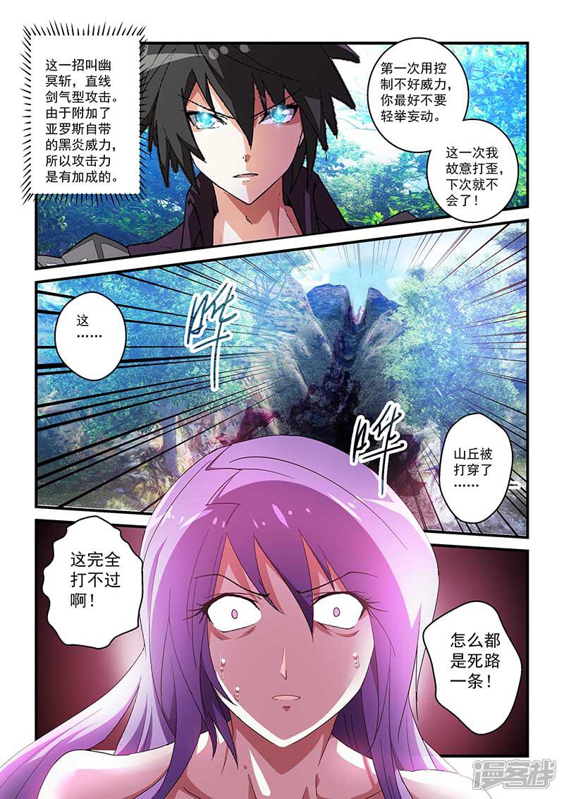 第42话-魔王与勇者与圣剑神殿-动漫之家（第10张）