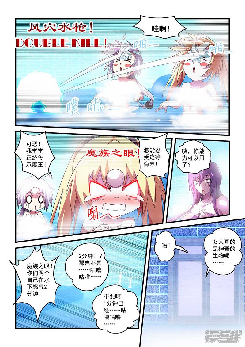 第43话-魔王与勇者与圣剑神殿-动漫之家（第6张）