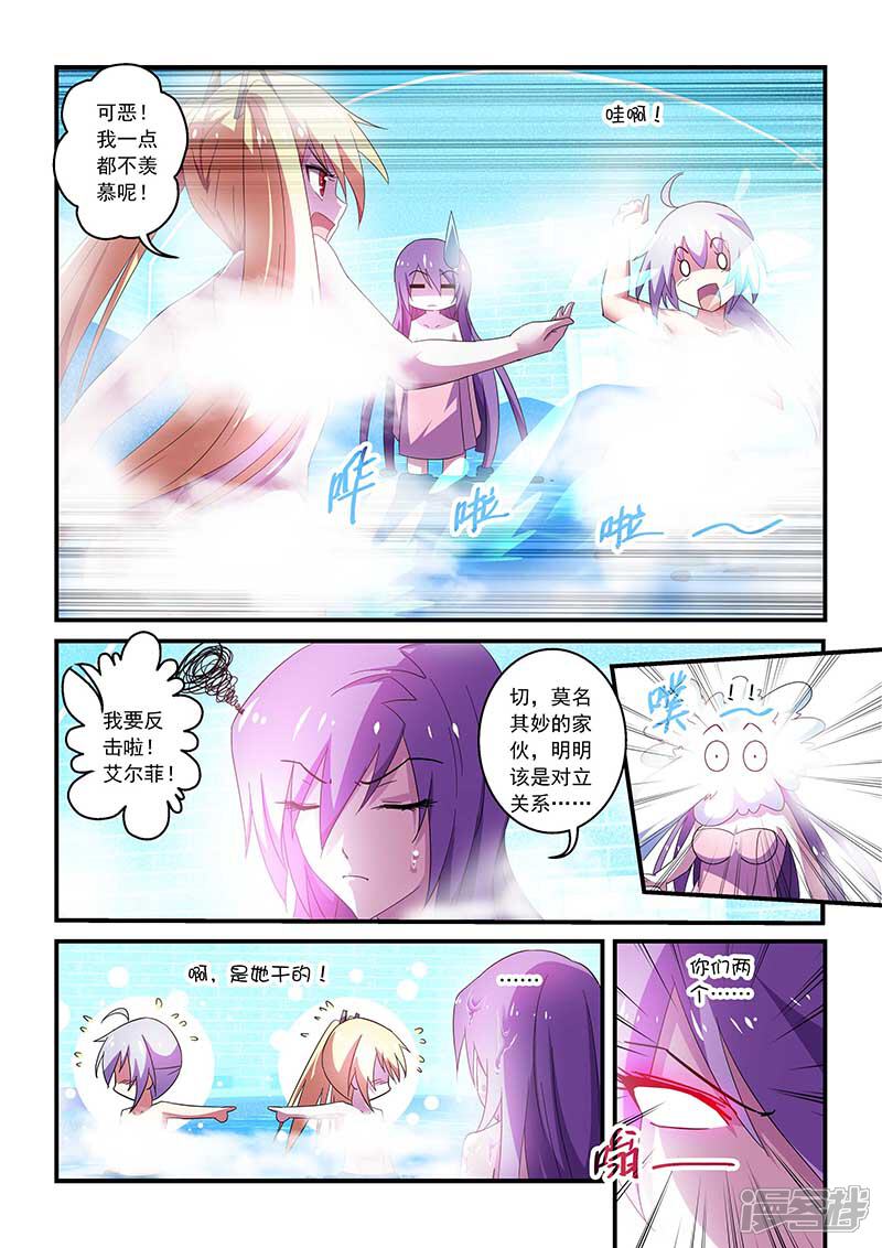 第43话-魔王与勇者与圣剑神殿-动漫之家（第5张）