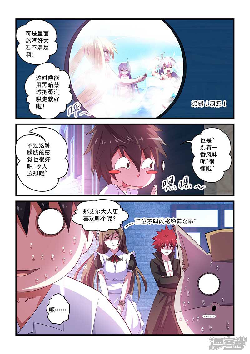 第43话-魔王与勇者与圣剑神殿-动漫之家（第8张）