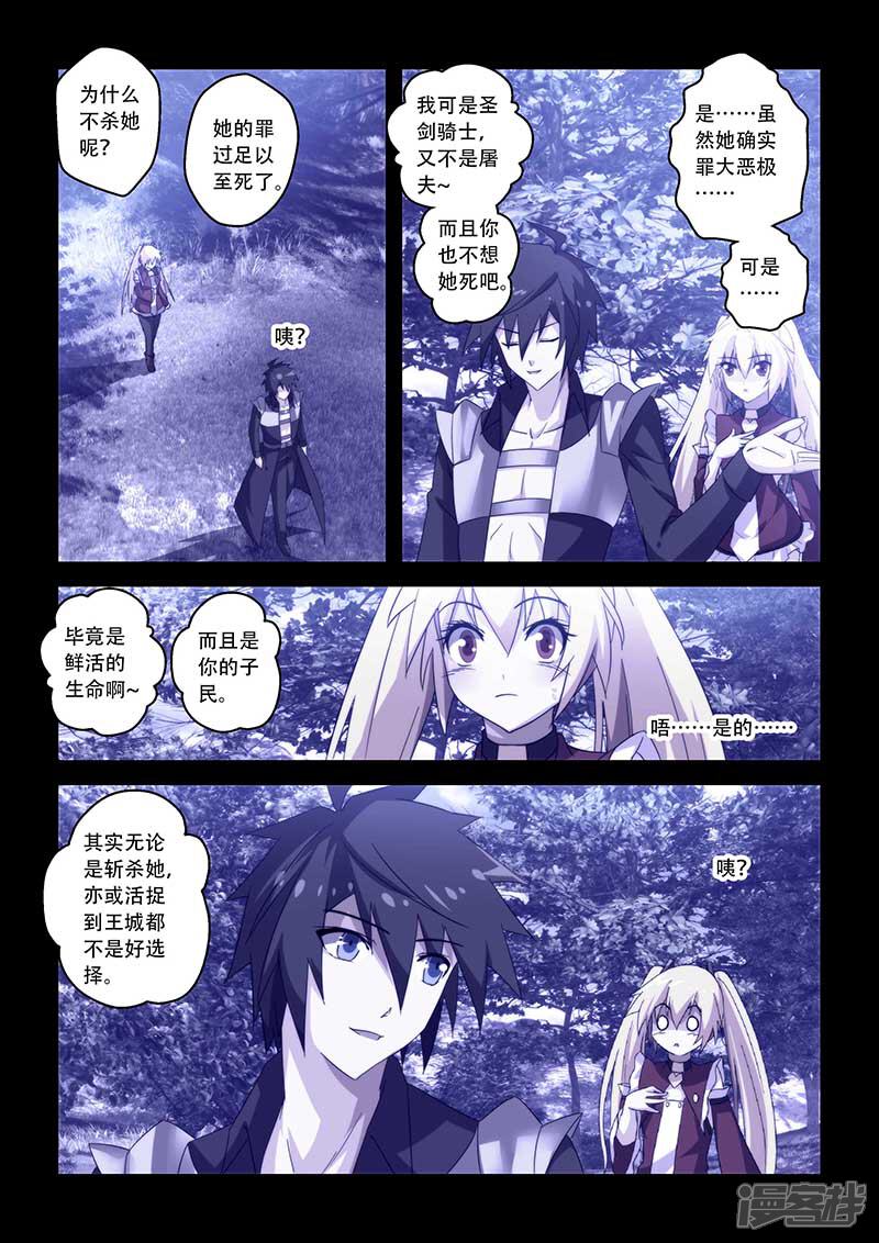 第44话-魔王与勇者与圣剑神殿-动漫之家（第3张）