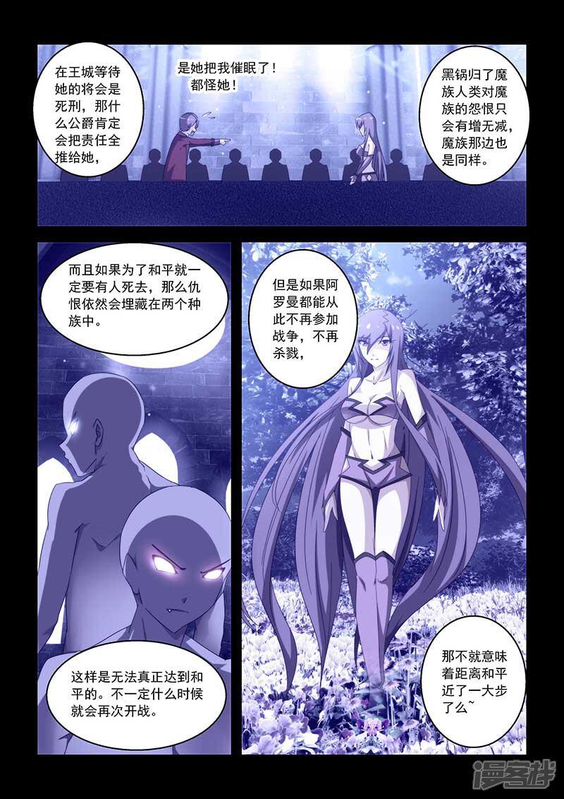 第44话-魔王与勇者与圣剑神殿-动漫之家（第4张）
