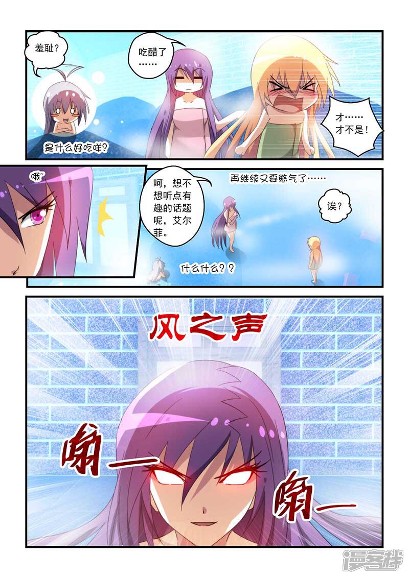 第44话-魔王与勇者与圣剑神殿-动漫之家（第7张）