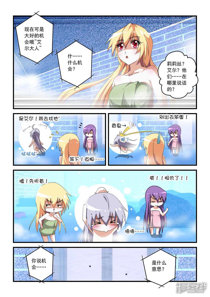 第44话-魔王与勇者与圣剑神殿-动漫之家（第8张）