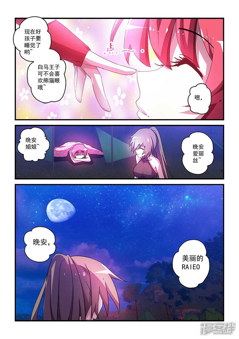 第46话-魔王与勇者与圣剑神殿-动漫之家（第12张）