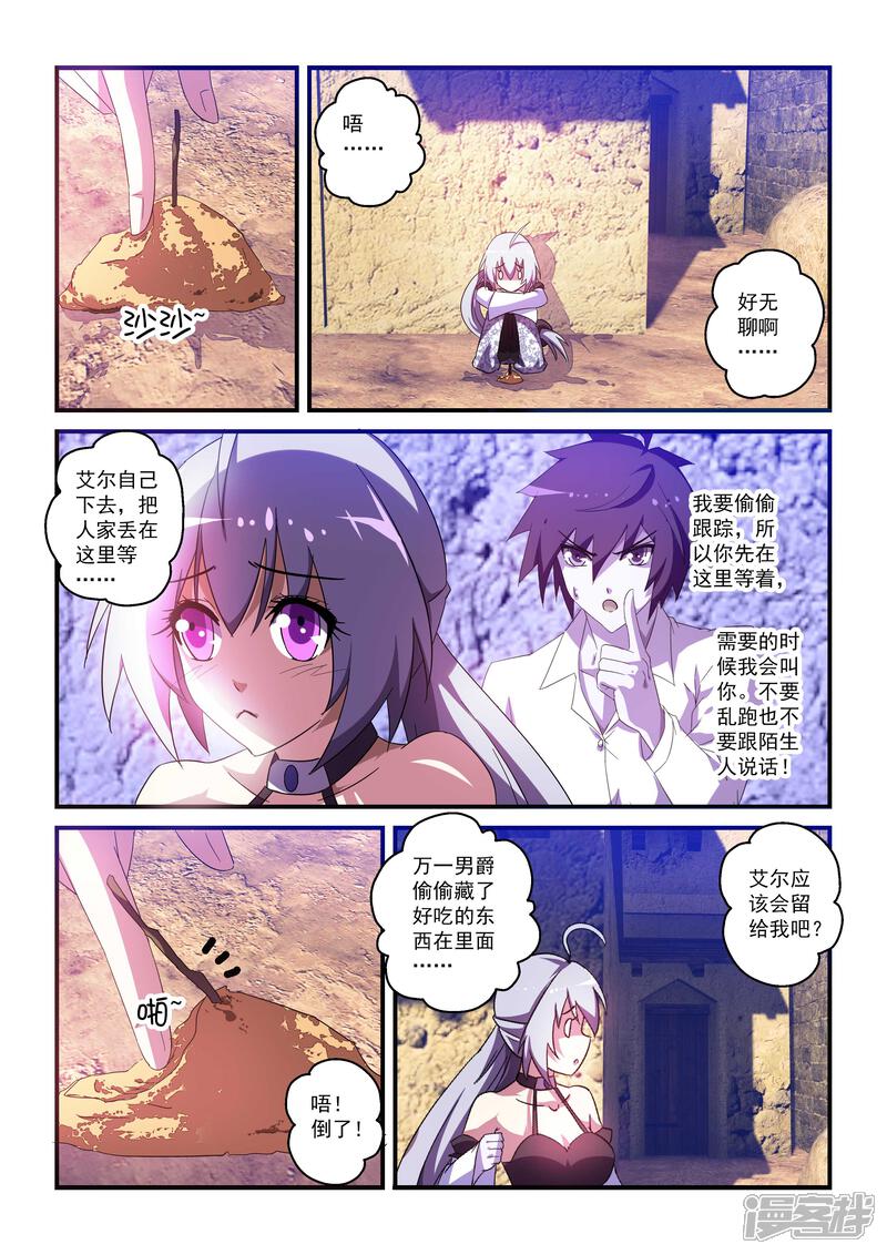 第47话-魔王与勇者与圣剑神殿-动漫之家（第4张）