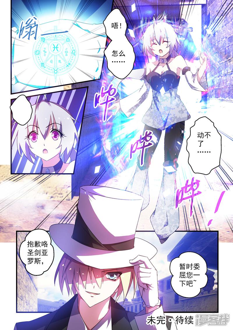 第47话-魔王与勇者与圣剑神殿-动漫之家（第11张）