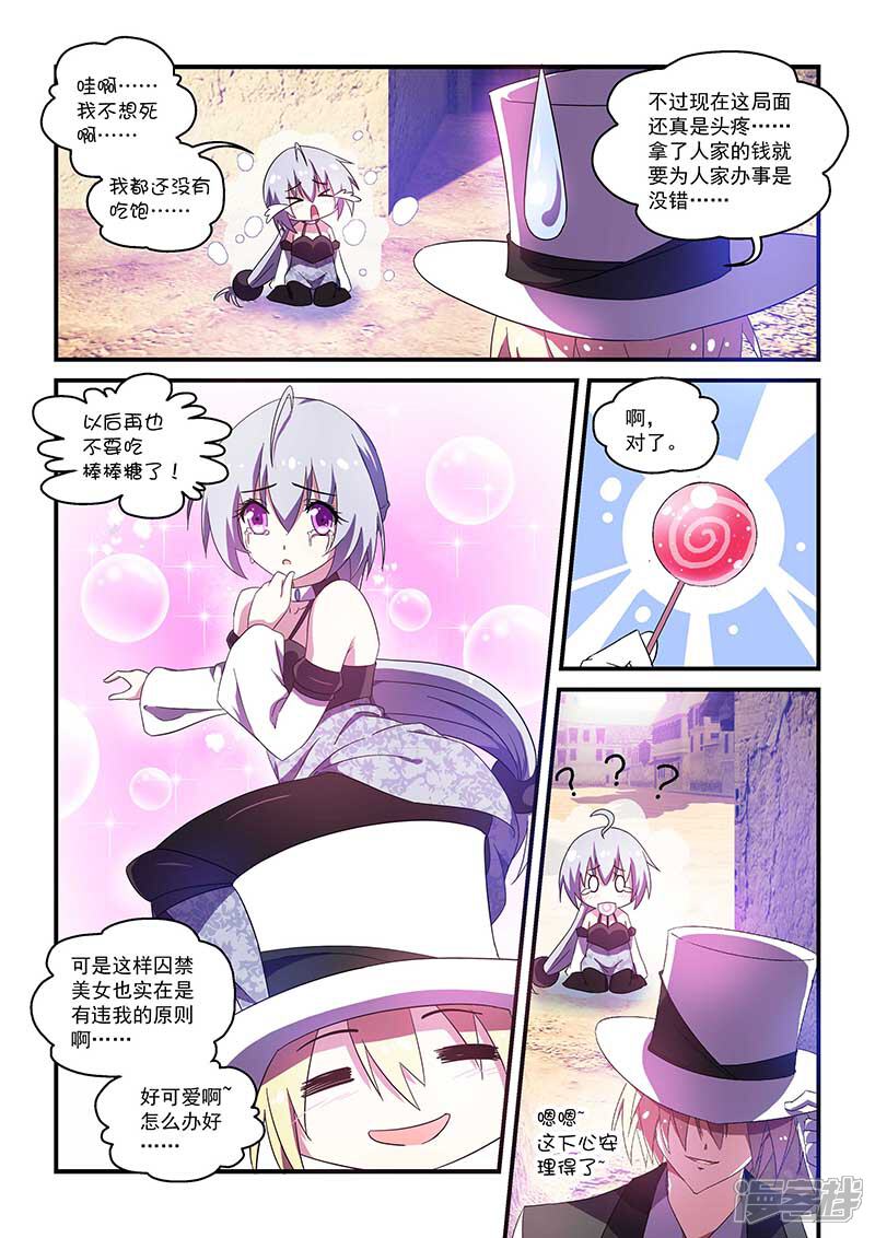 第48话-魔王与勇者与圣剑神殿-动漫之家（第3张）