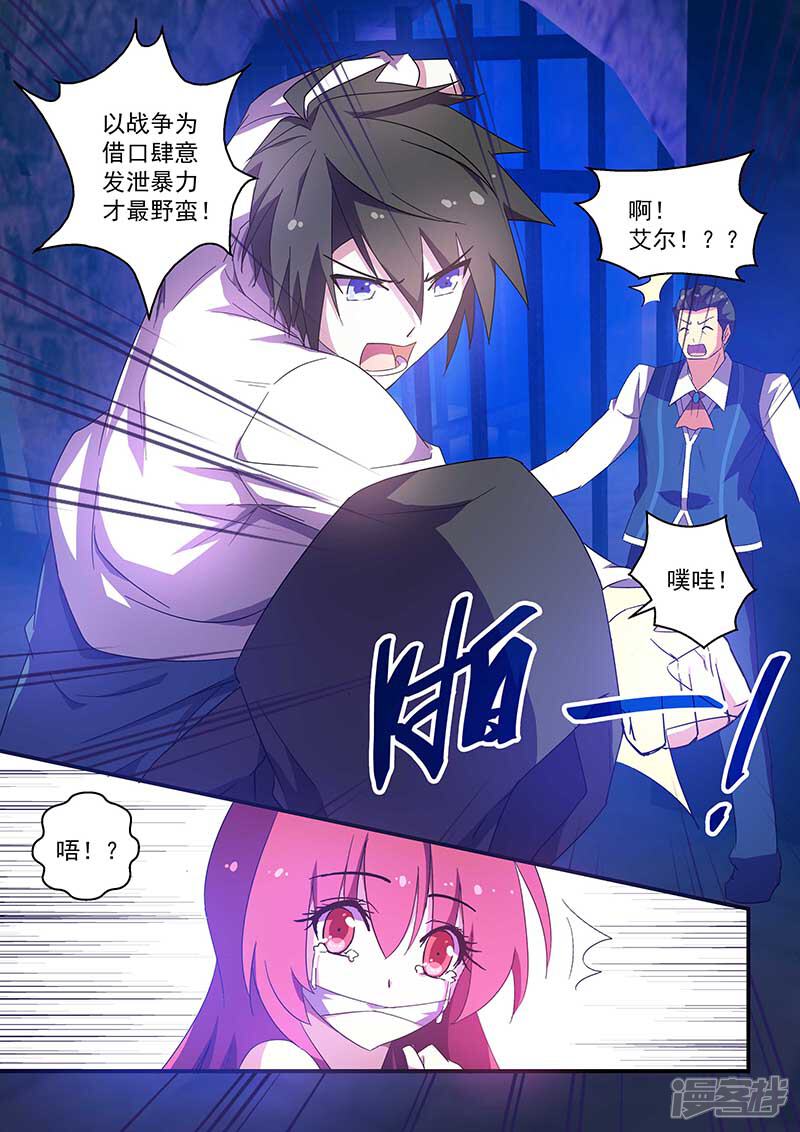 第48话-魔王与勇者与圣剑神殿-动漫之家（第7张）