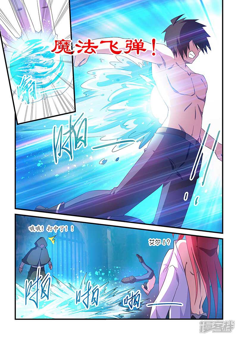 第49话-魔王与勇者与圣剑神殿-动漫之家（第7张）
