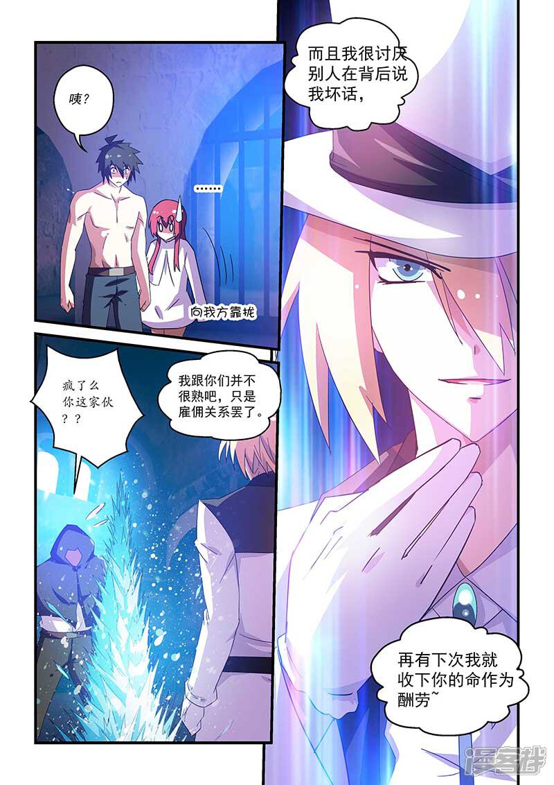 第49话-魔王与勇者与圣剑神殿-动漫之家（第12张）