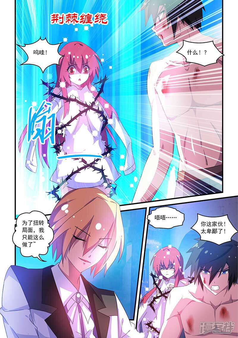 第50话-魔王与勇者与圣剑神殿-动漫之家（第6张）