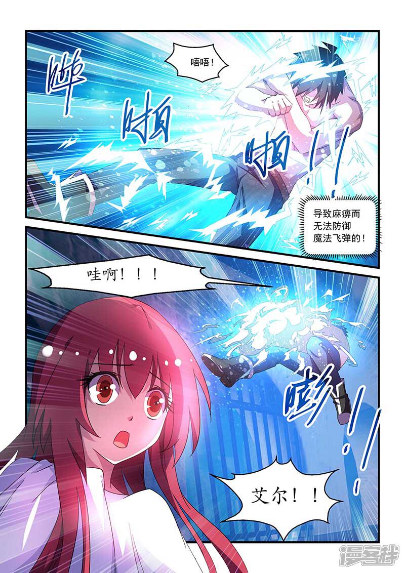 第50话-魔王与勇者与圣剑神殿-动漫之家（第11张）