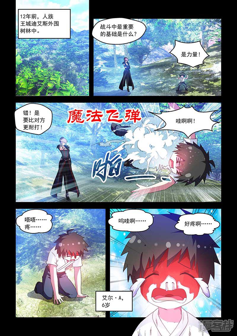 第51话-魔王与勇者与圣剑神殿-动漫之家（第1张）