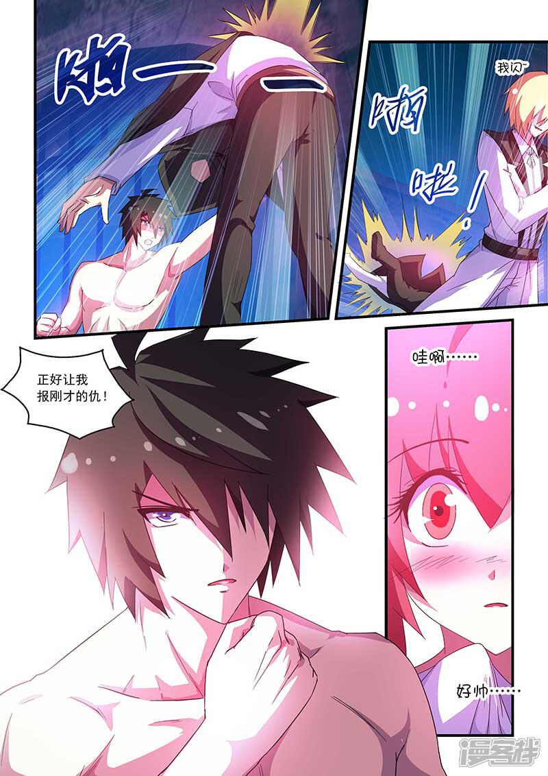 第52话-魔王与勇者与圣剑神殿-动漫之家（第5张）