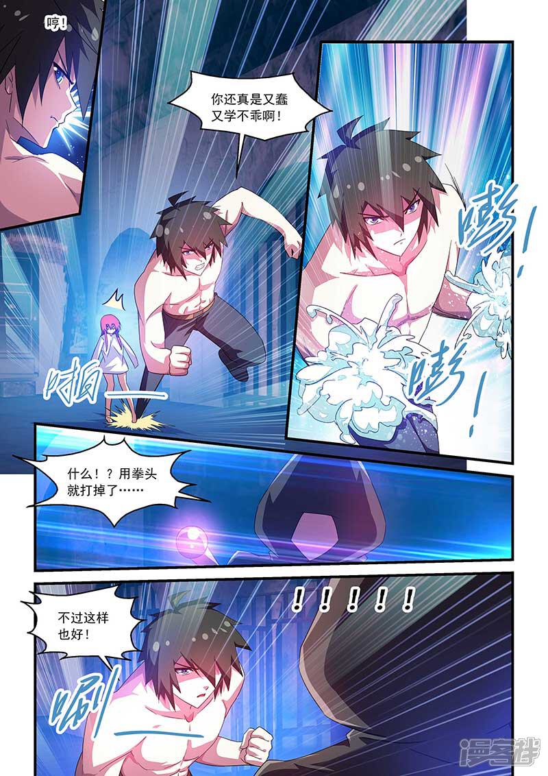 第52话-魔王与勇者与圣剑神殿-动漫之家（第4张）