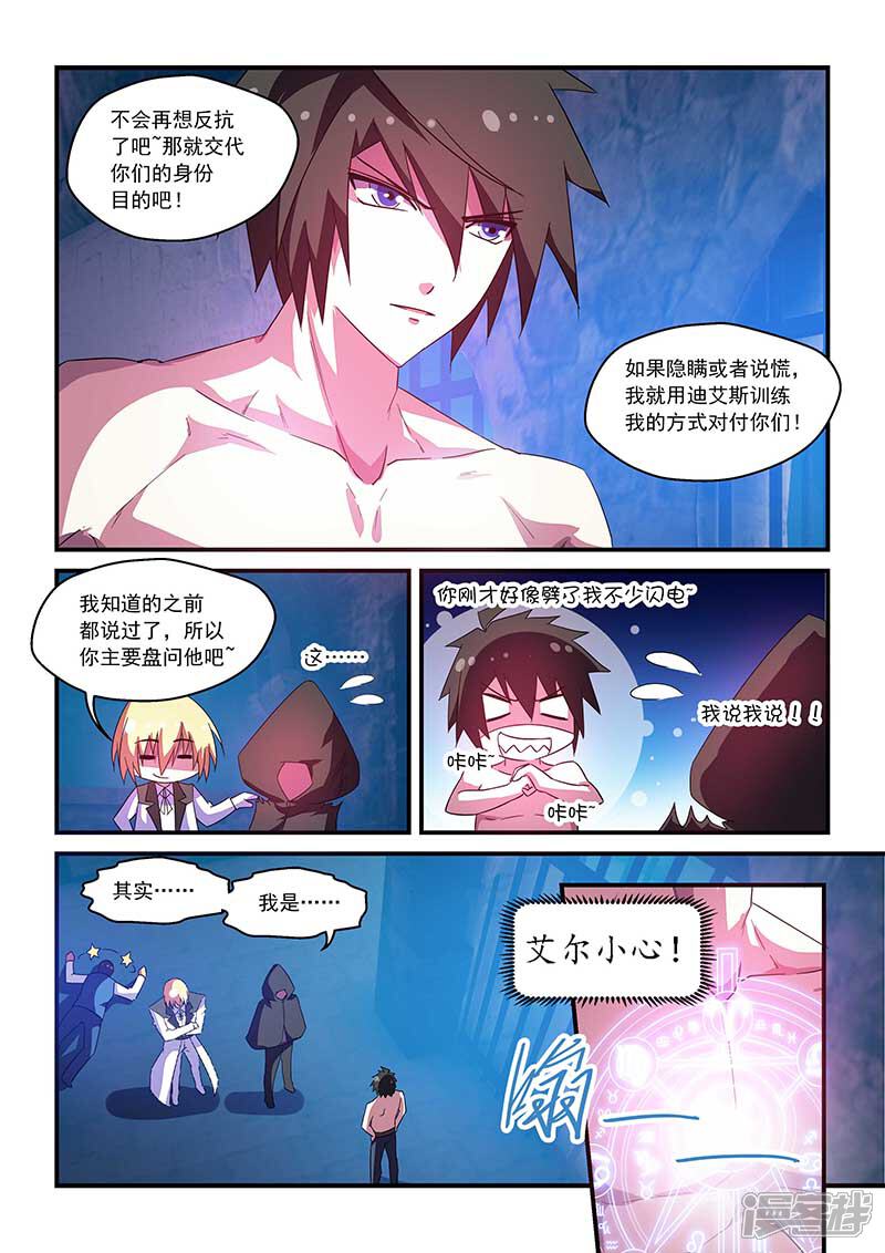 第52话-魔王与勇者与圣剑神殿-动漫之家（第10张）