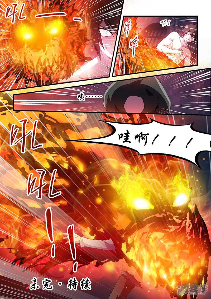 第52话-魔王与勇者与圣剑神殿-动漫之家（第11张）