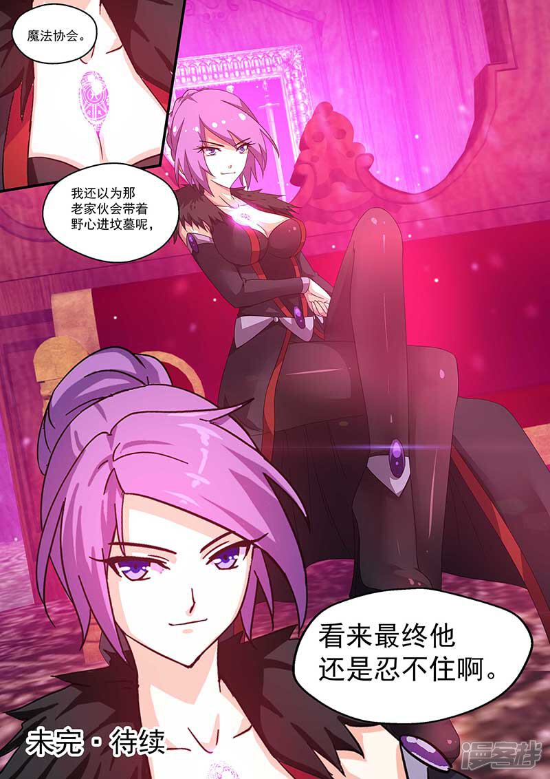 第53话-魔王与勇者与圣剑神殿-动漫之家（第12张）