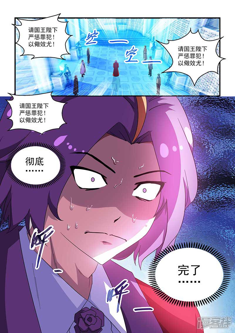 第54话-魔王与勇者与圣剑神殿-动漫之家（第5张）