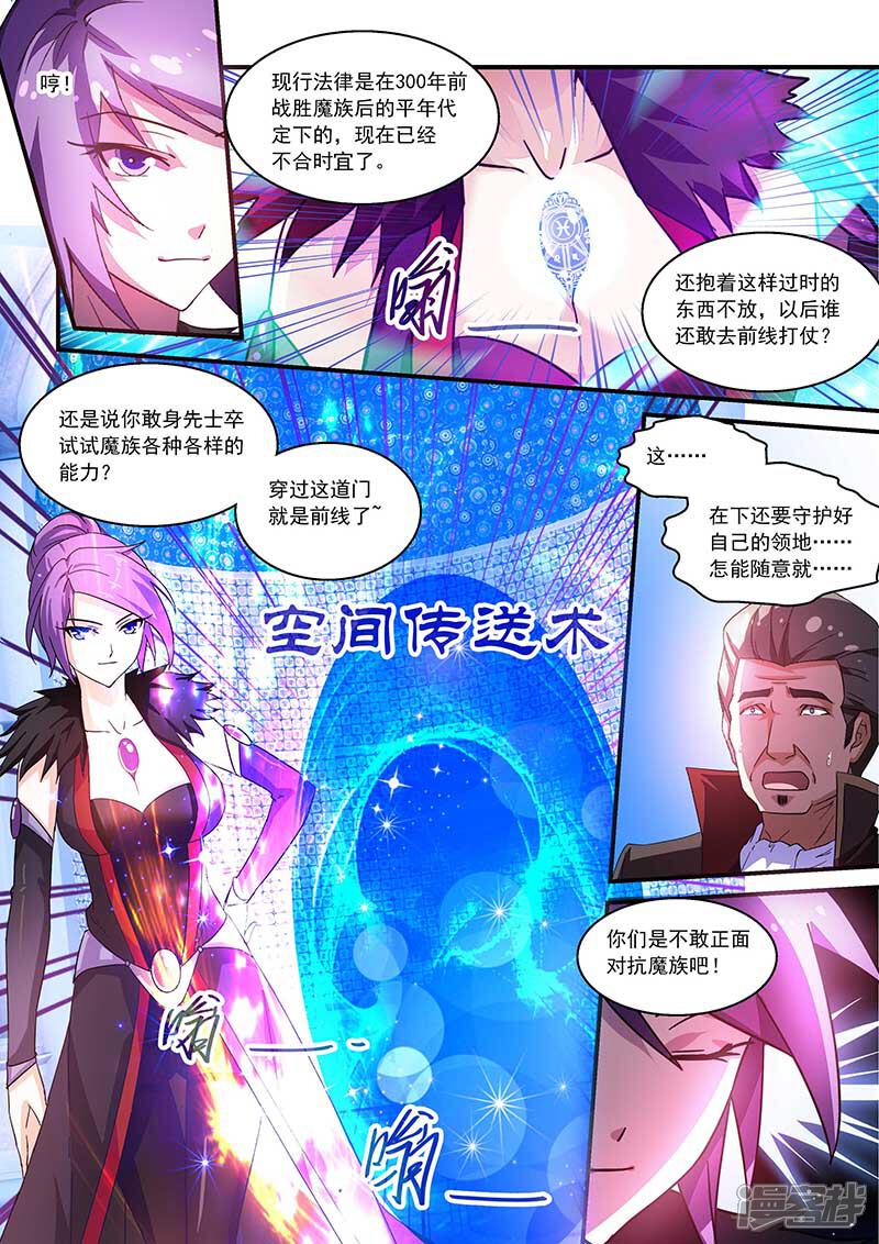 第54话-魔王与勇者与圣剑神殿-动漫之家（第9张）