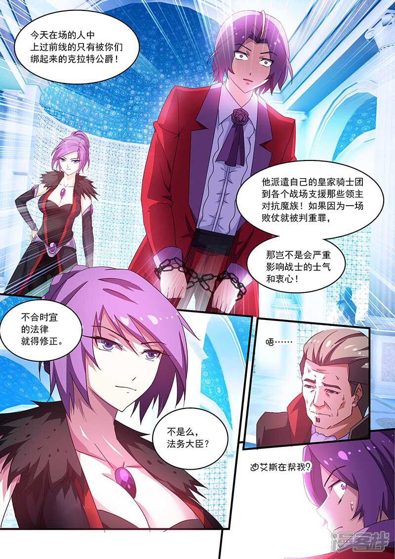 第54话-魔王与勇者与圣剑神殿-动漫之家（第10张）