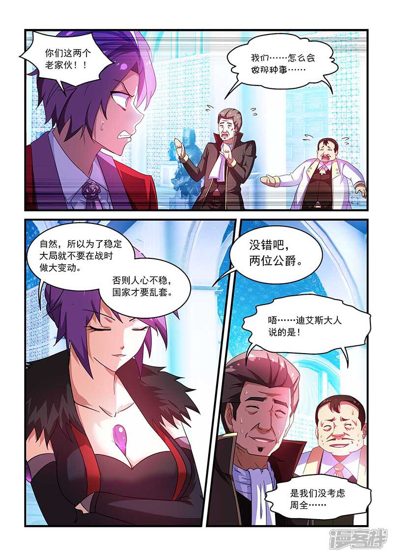 第54话-魔王与勇者与圣剑神殿-动漫之家（第12张）