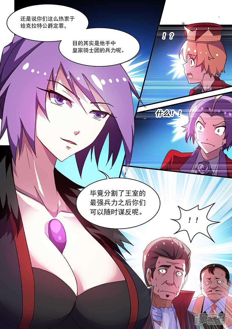 第54话-魔王与勇者与圣剑神殿-动漫之家（第11张）