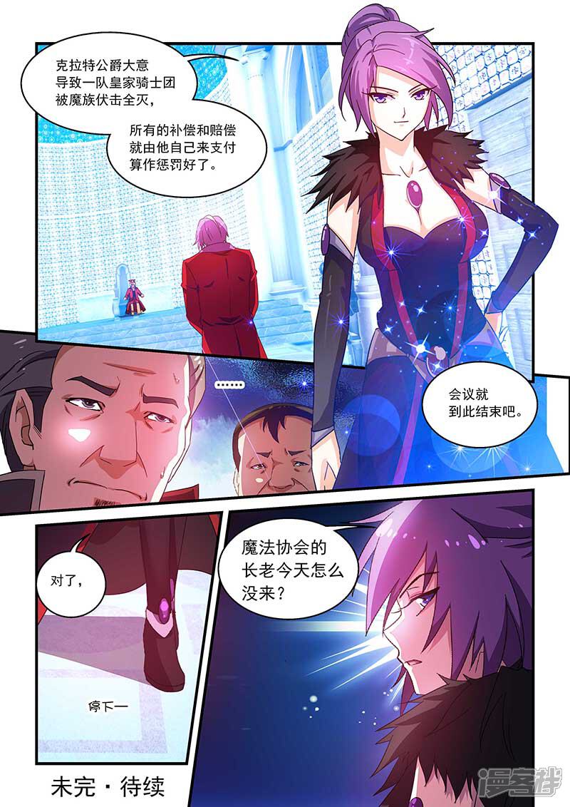 第54话-魔王与勇者与圣剑神殿-动漫之家（第13张）