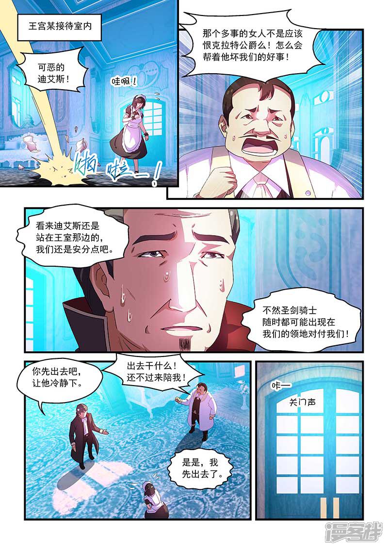 第55话-魔王与勇者与圣剑神殿-动漫之家（第1张）