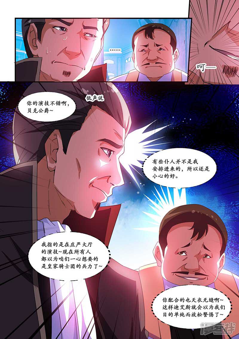 第55话-魔王与勇者与圣剑神殿-动漫之家（第2张）