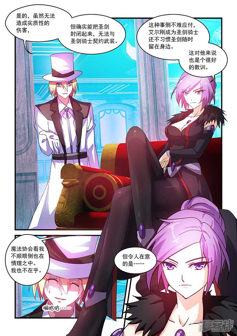 第55话-魔王与勇者与圣剑神殿-动漫之家（第9张）